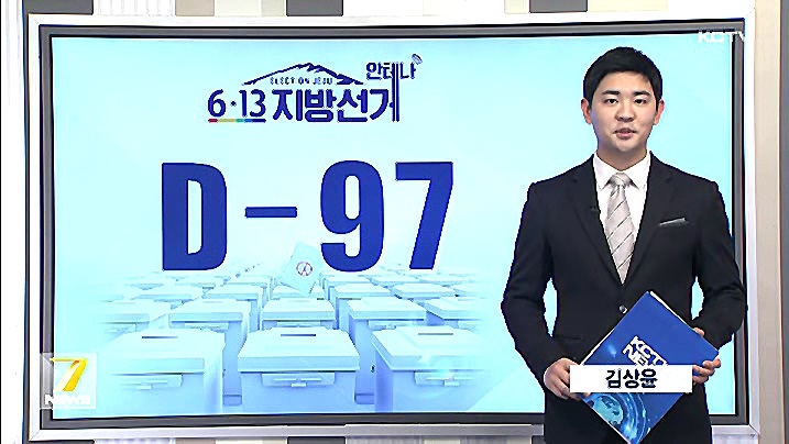 KCTV News7